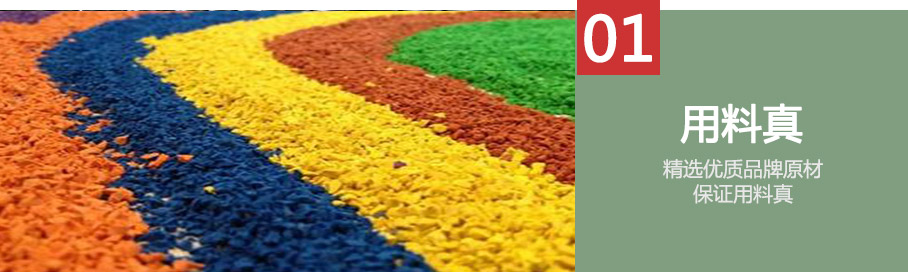 跑道篮球场1 跑道篮球场1