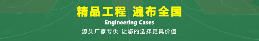 精品工程 精品工程